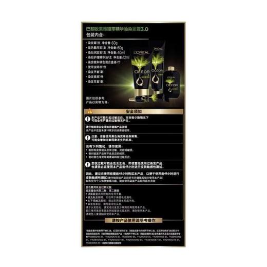 欧莱雅臻萃轻松染发乳轻松染3号 自然黑 商品图1