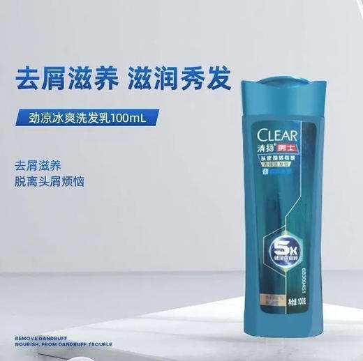【洗发护发】清扬 男士劲凉冰爽洗发露滋养滋润(新老包装随机) 100g/瓶 商品图0