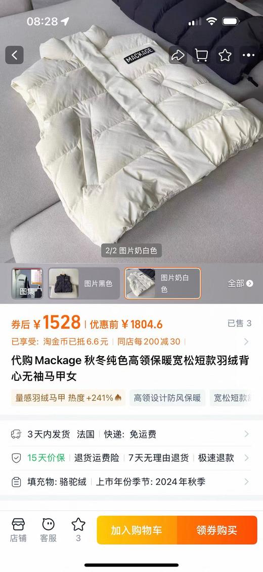 高品质款！Mack家羽绒马甲！ 商品图1