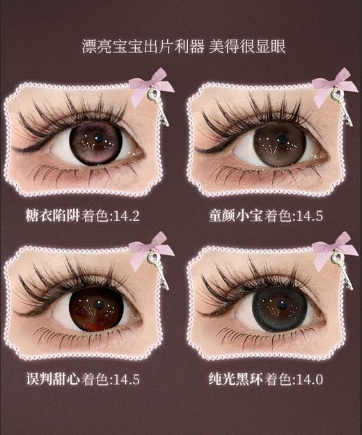 kilala可啦啦BJD娃娃半年抛美瞳2片装 商品图12