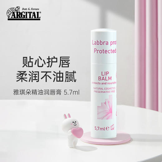 精油润唇膏（国际有机认证） 商品图2