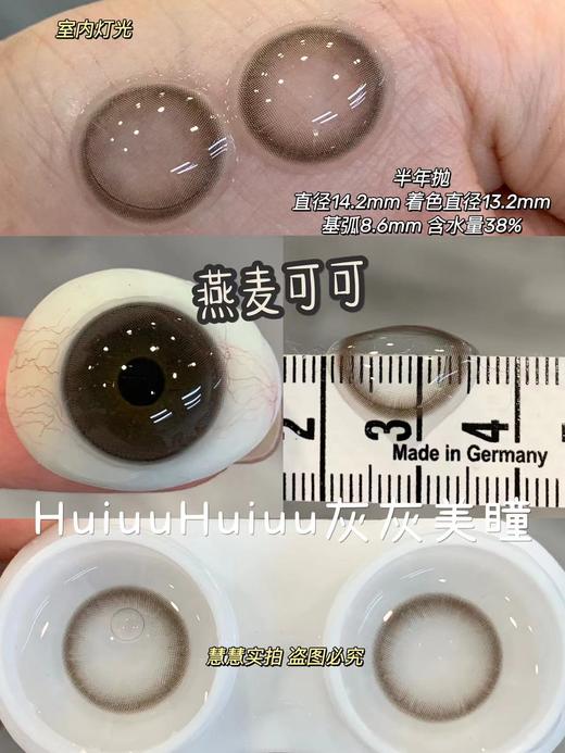 【大直径合集】温柔融瞳合集-14.2mm-14.5mm【年抛/半年抛/日抛 0-800度 无525/575】【室内暖光，浅瞳上眼】 商品图6