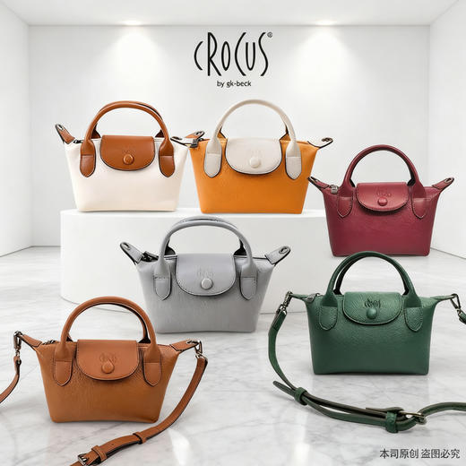 【抢先购】【品牌授权】德国品牌Crocus 百搭戛纳风情手提包日常通勤时尚多款可选高级感斜挎包-mi 商品图1