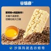 谷焙奇无糖全麦沙琪玛 整箱传统糕点心代餐解馋零食追剧点心 738g/箱（约25个） 商品缩略图4