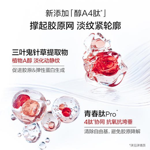 【全新升级3.0奢颜面霜】欧诗漫奢颜紧致蕴活塑颜霜50g—紧致抗衰淡纹保湿 商品图3