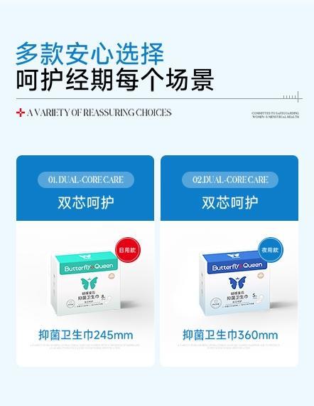 蝴蝶皇后抑菌卫生间/护垫/安睡裤 商品图6
