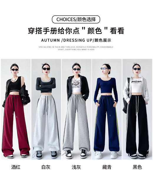 【YW】无忧购 美式运动阔腿裤女高腰垂感慵懒三杠两穿运动裤 H-1592（截单后3-5天发货） 商品图1