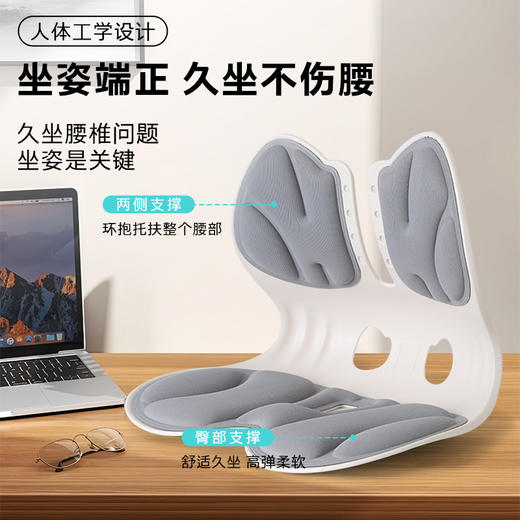 人体工学护腰坐垫护腰坐姿椅加大版久坐不累办公室靠背一体矫姿椅 商品图3