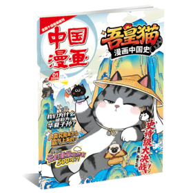 吾皇猫【2026年1月-12月】整年刊