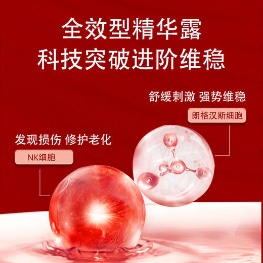 Shiseido 资生堂 红妍肌精华 100ml 第三代 【2026.6】 商品图3