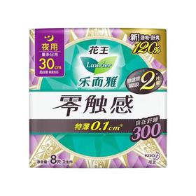 乐而雅超丝薄30cm护翼卫生巾8片 －7027(26907499)