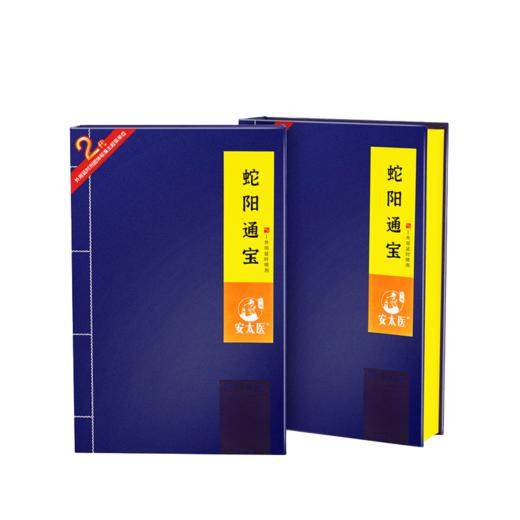 【直供】安太医官方2代延时喷剂蛇阳通宝 男用喷剂夫妻成人情趣床上性用品 商品图5