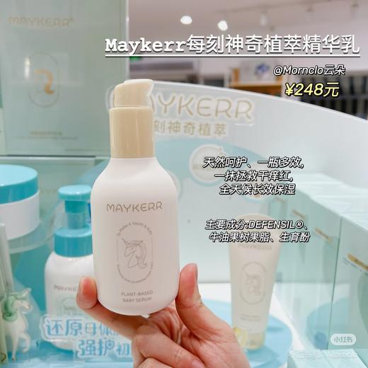 May&kerr的身体抚触油 商品图8
