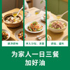 甜野七彩有机云南核桃油 热炒冷拌沙拉佐餐油 原果取仁头道油 恒温萃取无添加 商品缩略图4