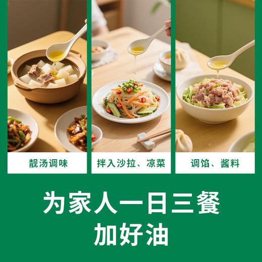甜野七彩有机云南核桃油 热炒冷拌沙拉佐餐油 原果取仁头道油 恒温萃取无添加 商品图4