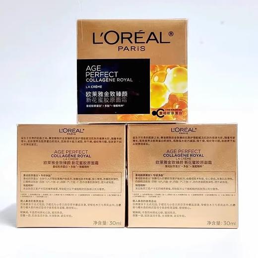 欧莱雅花蜜滋润面霜30ml（251077） 商品图4