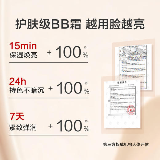 KANS 韩束水润轻妆粉底液（红bb）40g   水润轻薄不厚重，持妆一整天不闷肤 商品图2