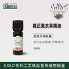 雅琪朵法国薰衣草精油10ml（天然植物原材料） 商品缩略图5