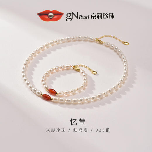 京润珍珠 忆萱 925银淡水珍珠项链手链套装玛瑙珍珠优雅国风 商品图0