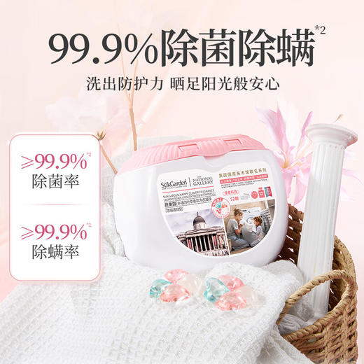 【分仓直发包邮】SukGarden蔬果园幸福四叶草香氛洗衣凝珠（联名系列）10g*52颗 商品图3