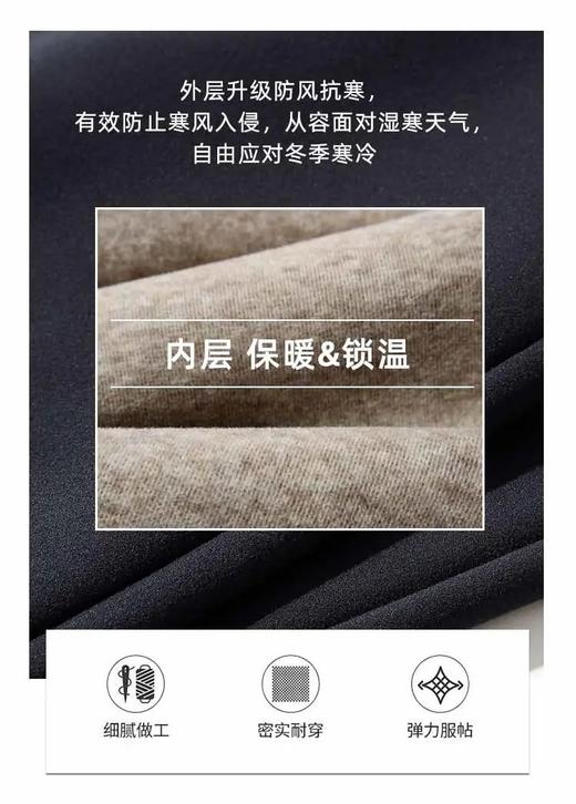 【磨毛内层+蓄热空气层+防风抗寒层】耐尔羊毛蚕丝防风休闲男裤（W4094） 商品图3