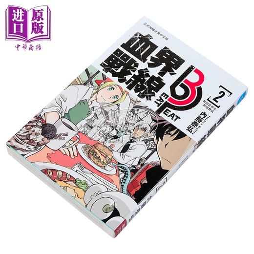 【中商原版】漫画 血界战线 beat 3 peat 2 内藤泰弘 台版漫画书 长鸿出版 商品图2