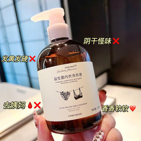 4瓶巨划算【亲肤配方❗️温和抑菌】益生菌内衣洗衣液女士专用杀菌抑菌内裤清洗剂。ja
