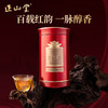 正山堂 皇家特级礼盒装 正山小种红茶特级茶叶传统烟熏工艺送礼50g/100g 商品缩略图0