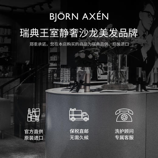 【美专保税】BJORNAXEN彼扬爱森蓝香槟护发素1.0 修护干枯烫染毛躁滋养柔顺护发素  （效期至27年1月） 商品图4