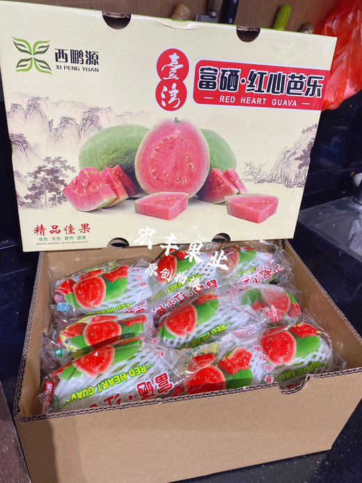 【宏丰精选】 红心芭乐，珍珠翻石榴 孕妇与老人水果 放软的口会更好，活动价15.8一斤 商品图10