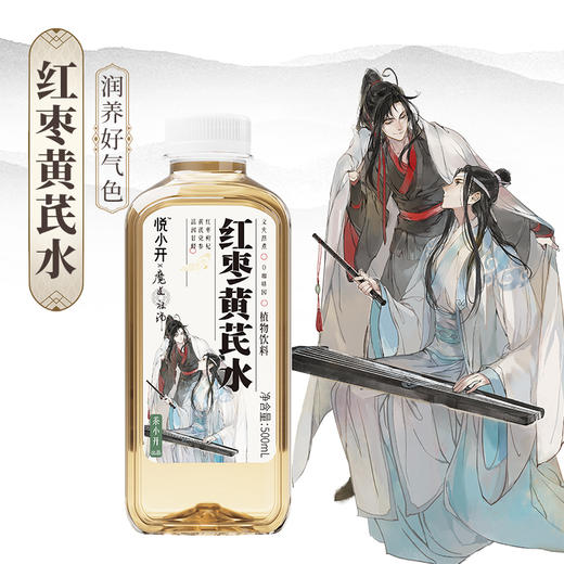 悦小开红枣黄芪500ML*15瓶 商品图7