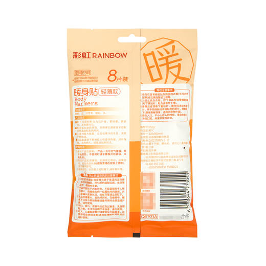 彩虹暖身贴Q6101A(新老包装随机发货) 商品图2