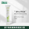 雅琪朵绿花白千层霜75ml（天然植物原材料） 商品缩略图0