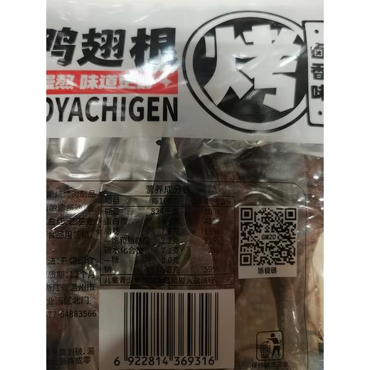 五合乡妹子230克老卤烤鸭翅根卤香味 商品图1