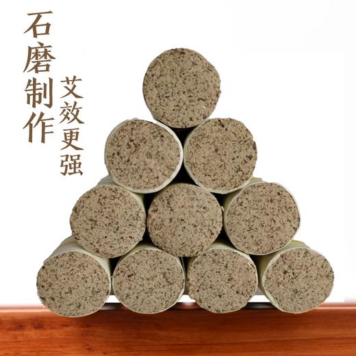 以艾为爱 石磨手工艾条 10支装 商品图4