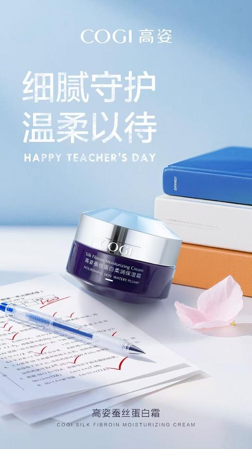 高姿丝蛋白柔润滋养尊享礼盒 商品图6