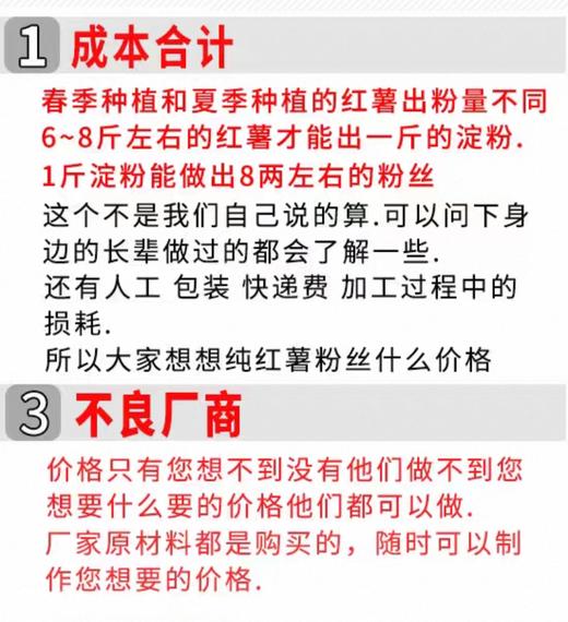安徽泗县纯手工红薯粉丝五斤装【FY】 商品图7