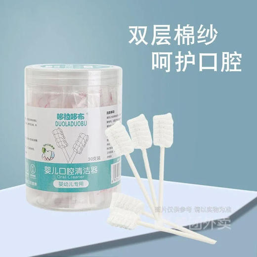 【婴儿牙刷】哆拉哆布 婴儿口腔清洁器 30支/罐 商品图0