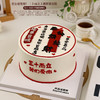 老公请发财！三十而立主题鲜果蛋糕 平安喜乐事事顺 生日 / 纪念日专属甜蜜献礼【惠州】 商品缩略图0