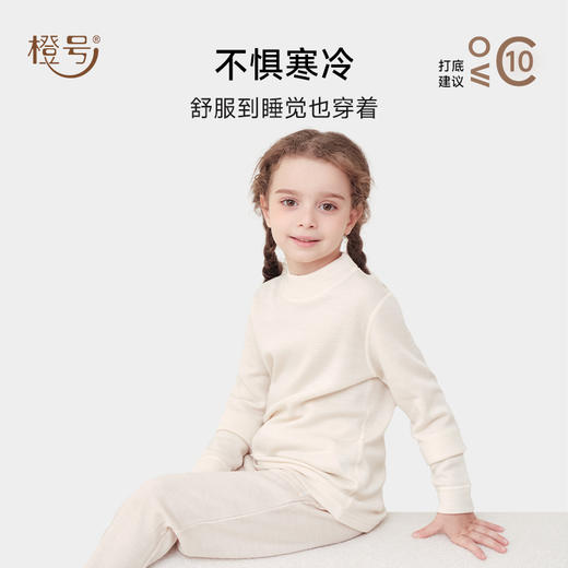 低于双12【90-170】橙号100%美丽诺羊毛儿童小高领内拉绒加厚秋衣打底衫2025年 克重225g/㎡ 商品图2