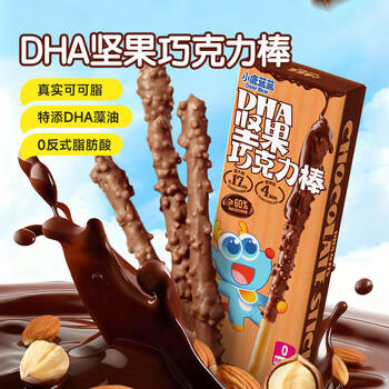小鹿蓝蓝DHA坚果牛奶巧克力棒纯可可脂宝宝儿童零食饼干磨牙棒3盒126g 商品图1