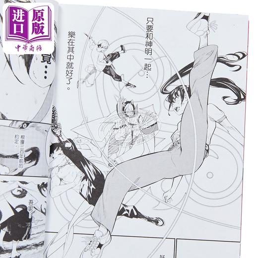 【中商原版】漫画 灰仭巫觋 第2集 大暮维人 台版漫画书 台湾角川出版 商品图3