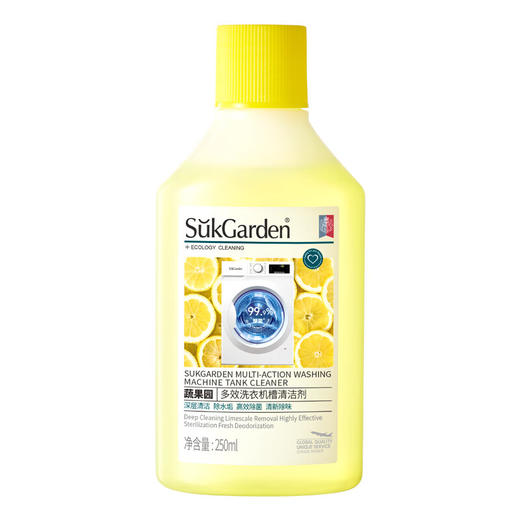 【分仓直发包邮】SukGarden蔬果园多效洗衣机槽清洁剂250ml 商品图4