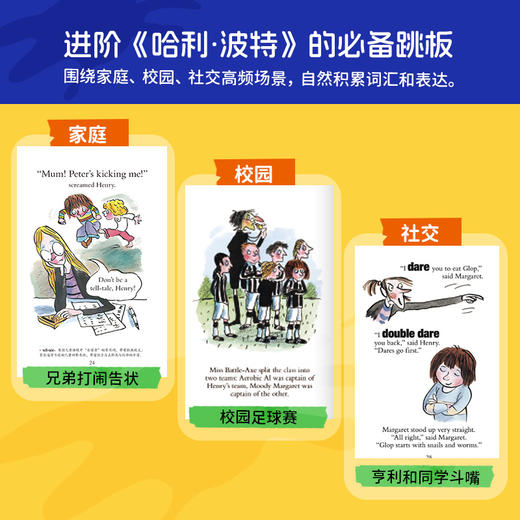 【新东方】淘气包亨利(含人物闪卡)英文趣味初章书 英音朗读音频 四色全彩插画 商品图3