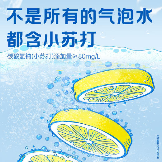 健力宝无糖柠檬味苏打水汽水330ml*12罐整箱装 商品图2