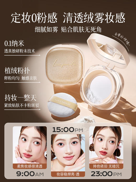散粉定妆粉持久不脱妆蜜粉水散粉控油持久防水防汗晚安干闪粉干皮 商品图1