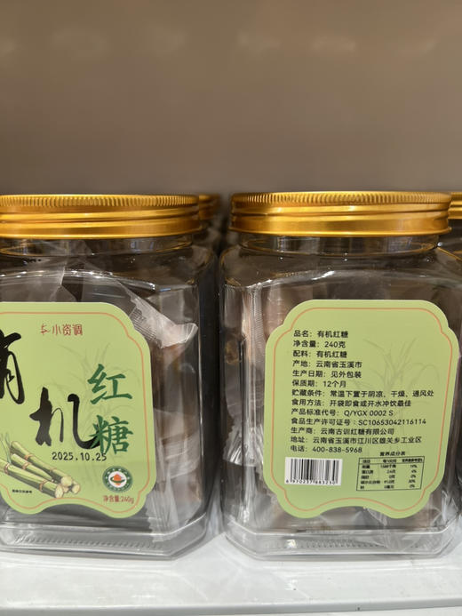 小资有调有机红糖240g 商品图2