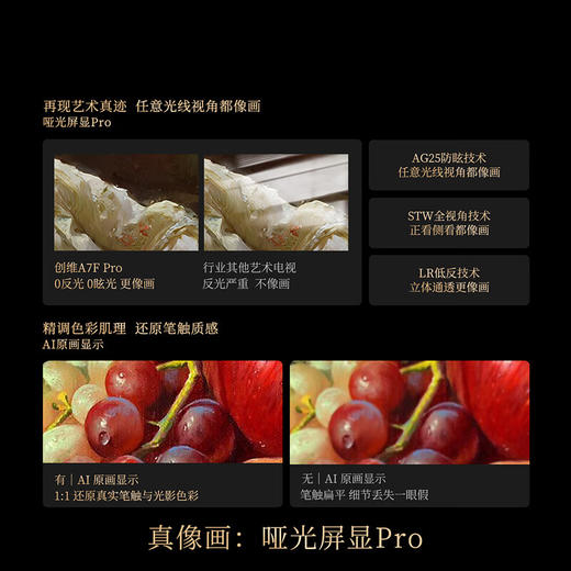 创维壁纸电视A7F Pro 75英寸超薄壁画艺术 miniled平板智能家电液晶   75A7F PRO 商品图2