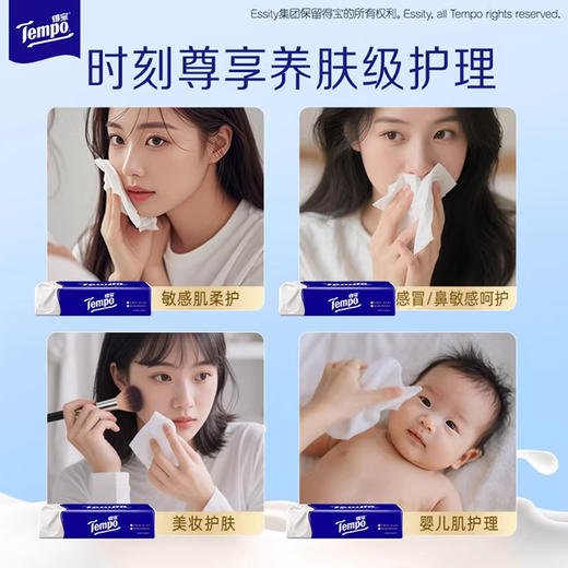 T2222-A 【箱装】得宝70抽4层乳霜柔敏抽纸(1×16)包/箱  6847509910710 商品图5