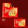 A鼎福750g*2无糖五谷杂粮饼干礼盒 商品缩略图0